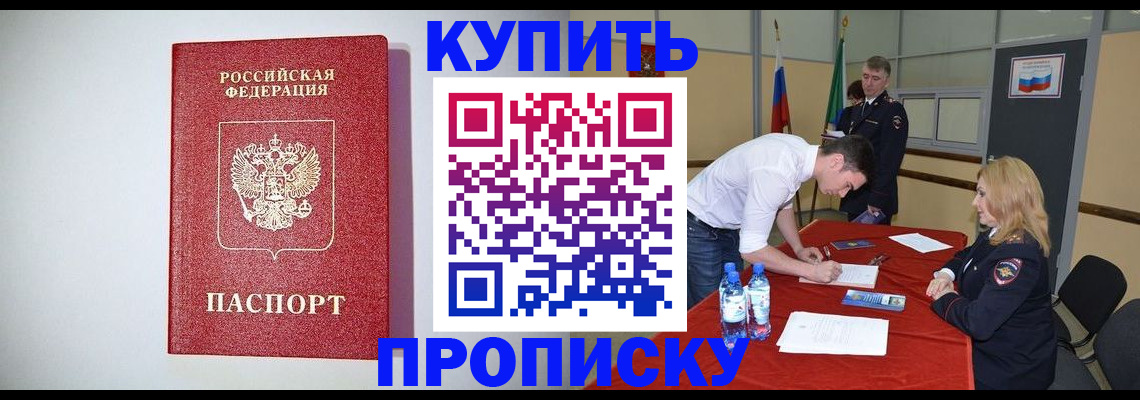 прописка ребенка в Карабулаке