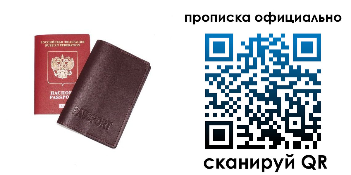 прописка для кредита в Карабулаке