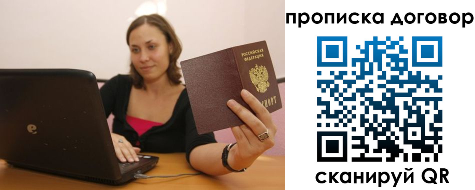 купить прописку в Карабулаке