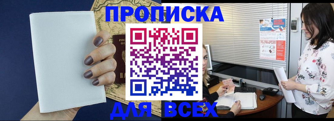 временная регистрация купить в Карабулаке