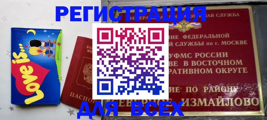 прописка ребенка в Карабулаке