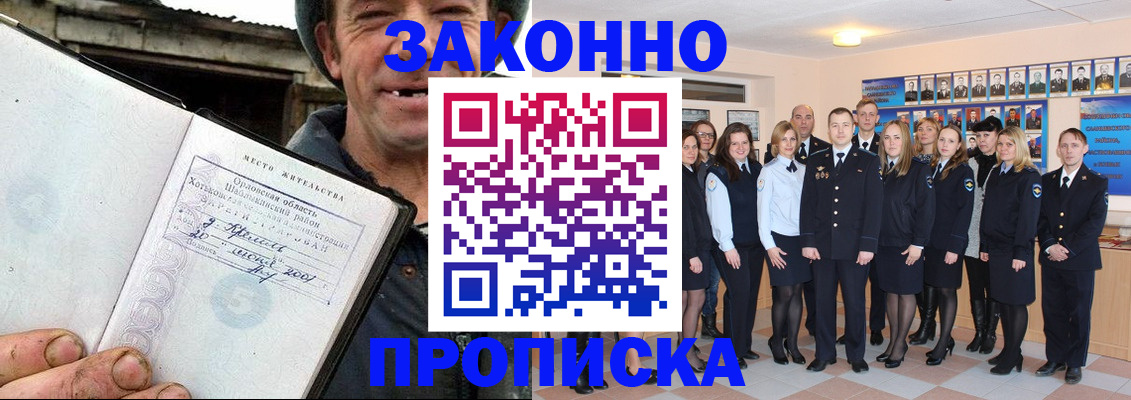 пропишу в квартире в Карабулаке