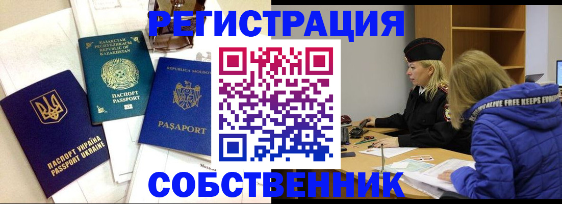 временная регистрация для школы в Карабулаке