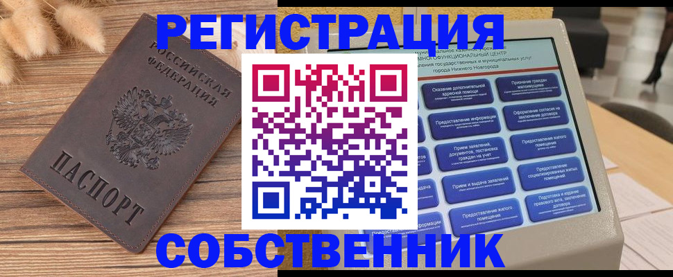 прописка в квартире в Карабулаке